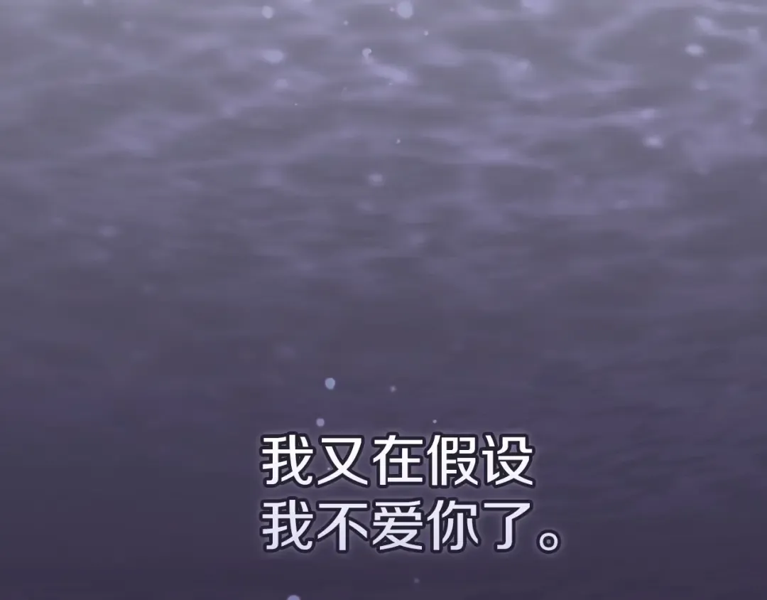 第36话 落泪告白 第185页