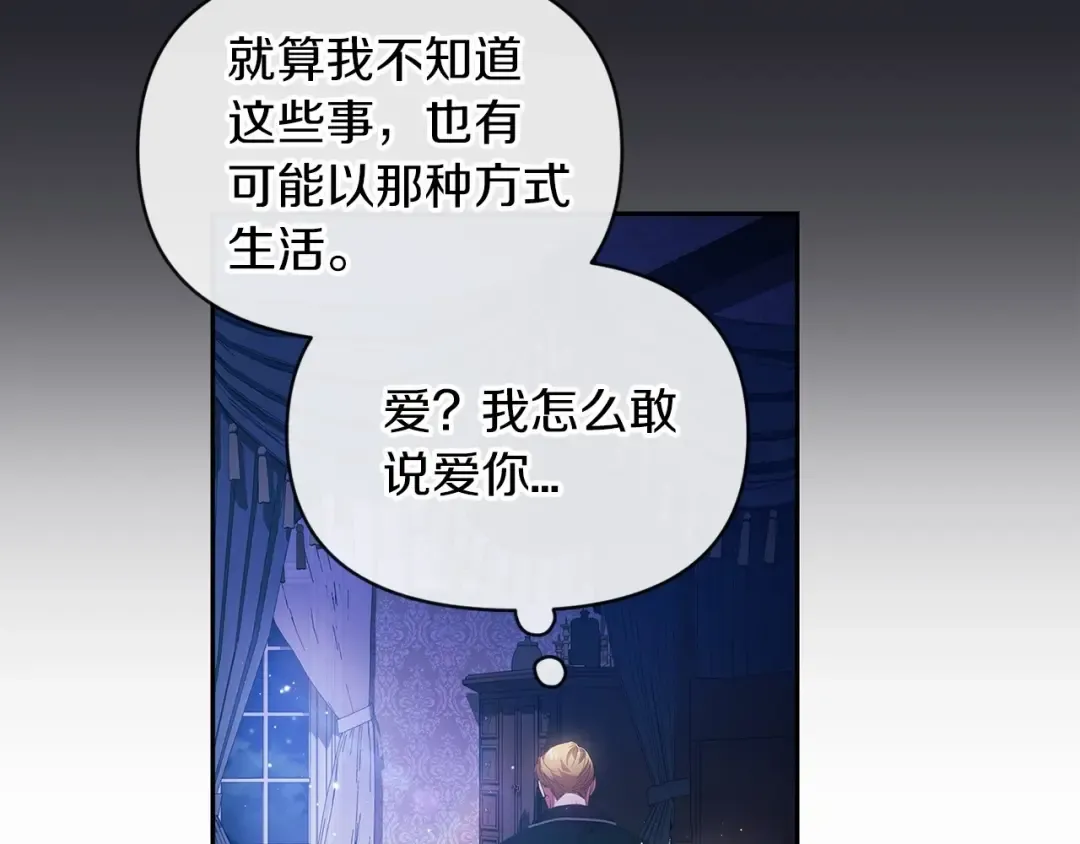 第36话 落泪告白 第187页