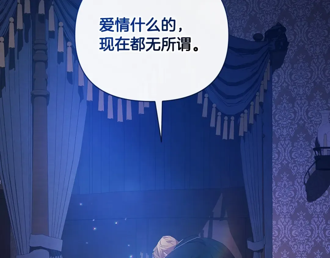 第36话 落泪告白 第193页
