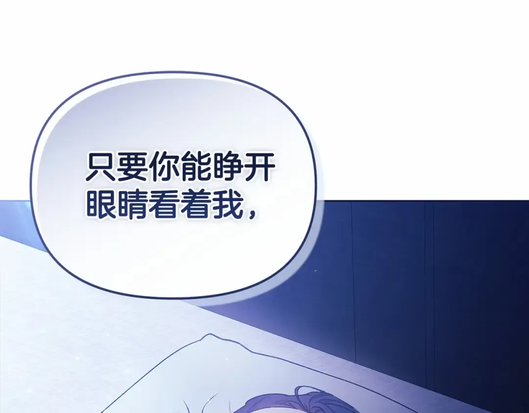 第36话 落泪告白 第196页