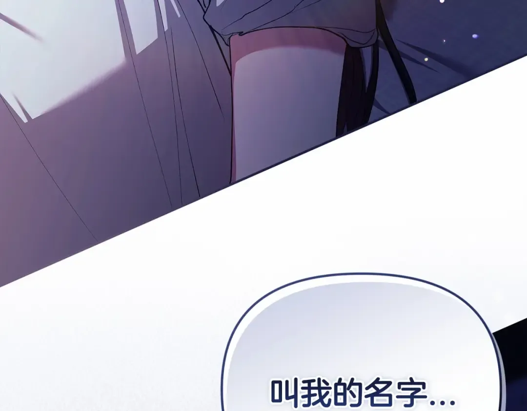 第36话 落泪告白 第198页
