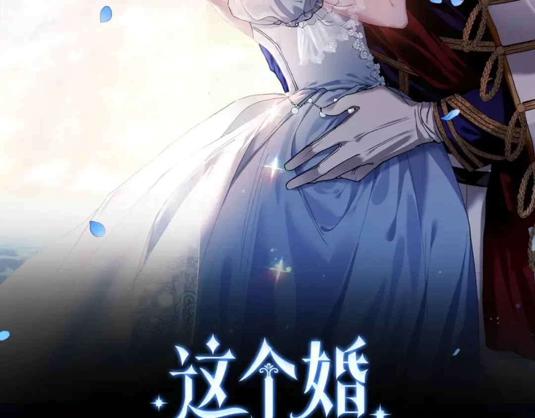 第37话 暴露脆弱 第2页