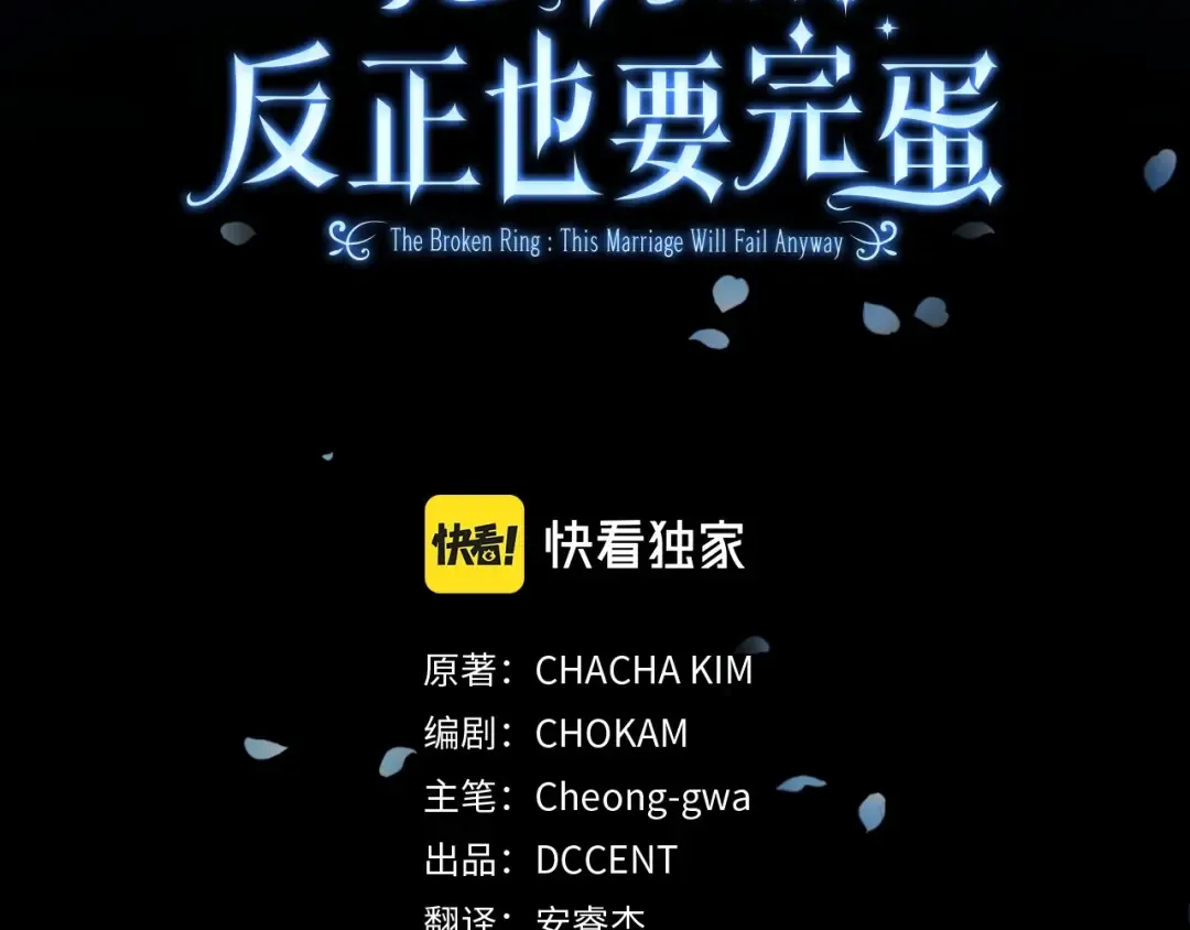 第37话 暴露脆弱 第3页