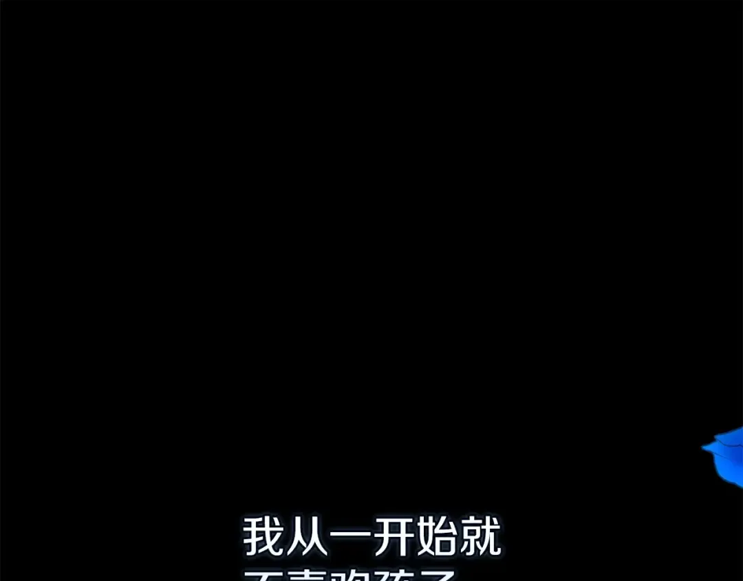 第37话 暴露脆弱 第5页
