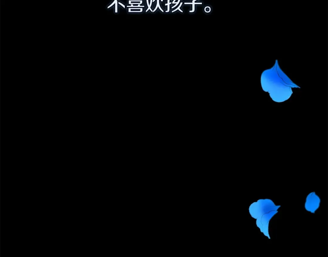 第37话 暴露脆弱 第6页