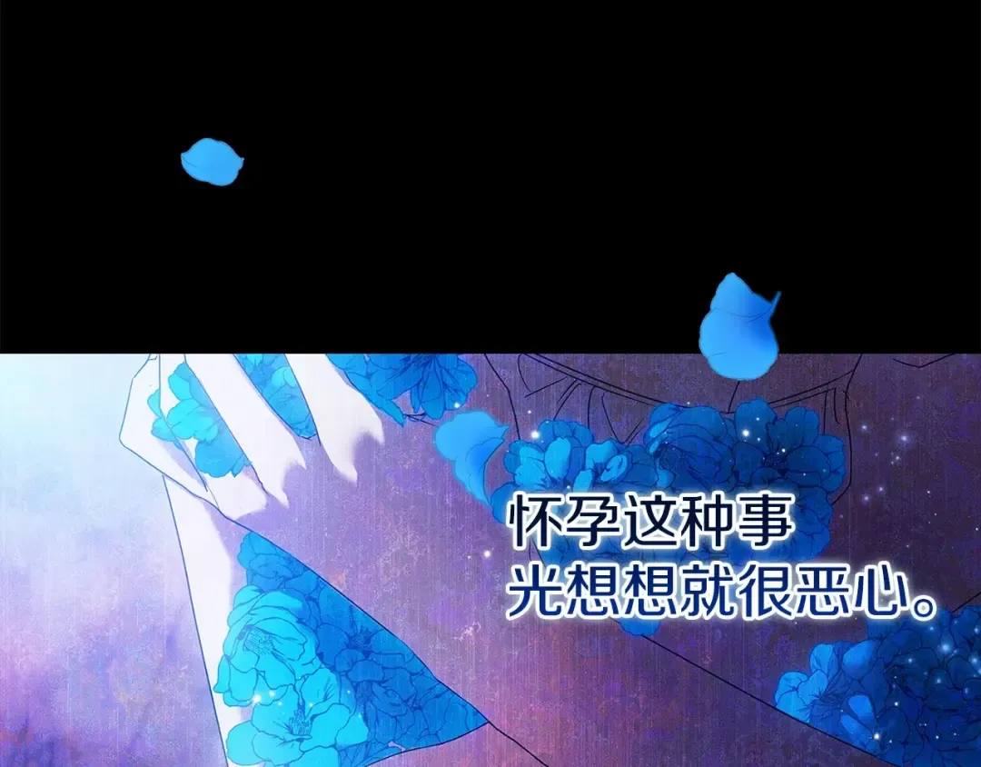 第37话 暴露脆弱 第7页