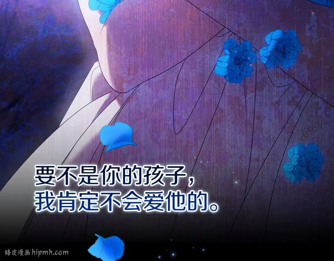 第37话 暴露脆弱 第8页