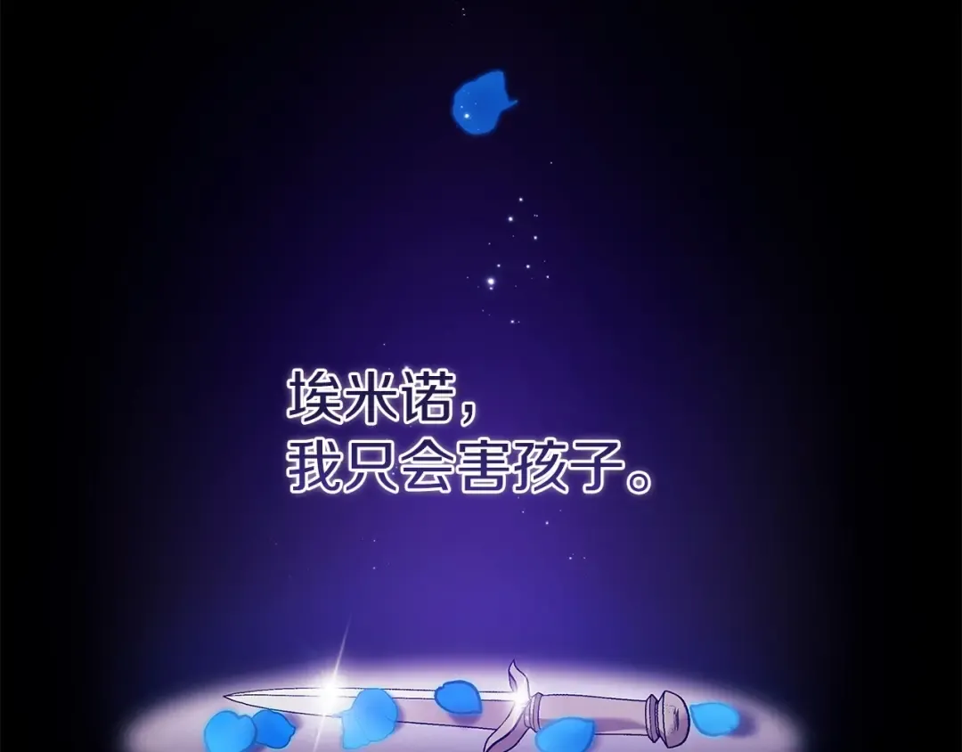 第37话 暴露脆弱 第10页