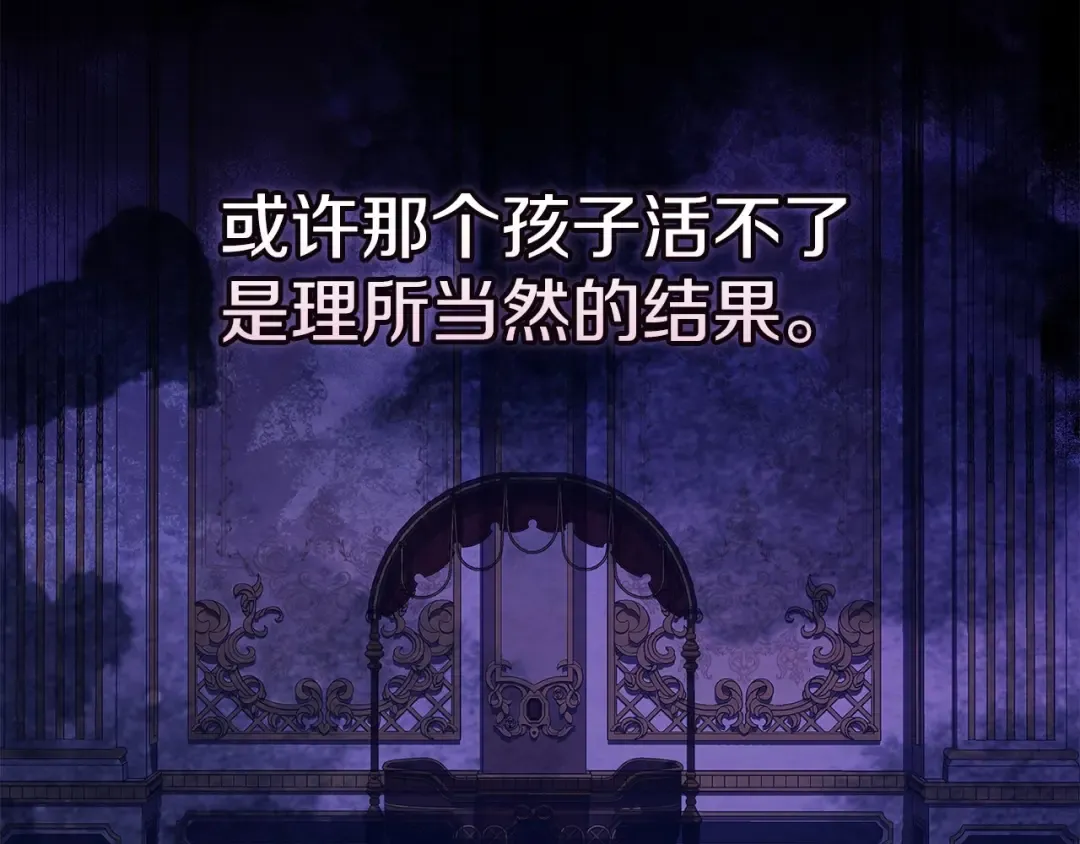 第37话 暴露脆弱 第12页