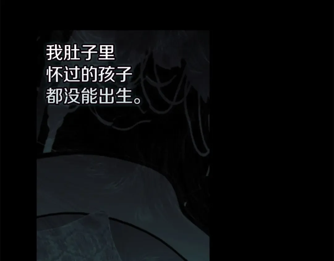 第37话 暴露脆弱 第14页