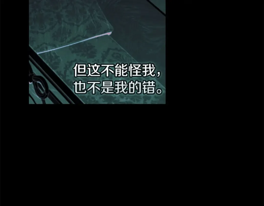 第37话 暴露脆弱 第15页