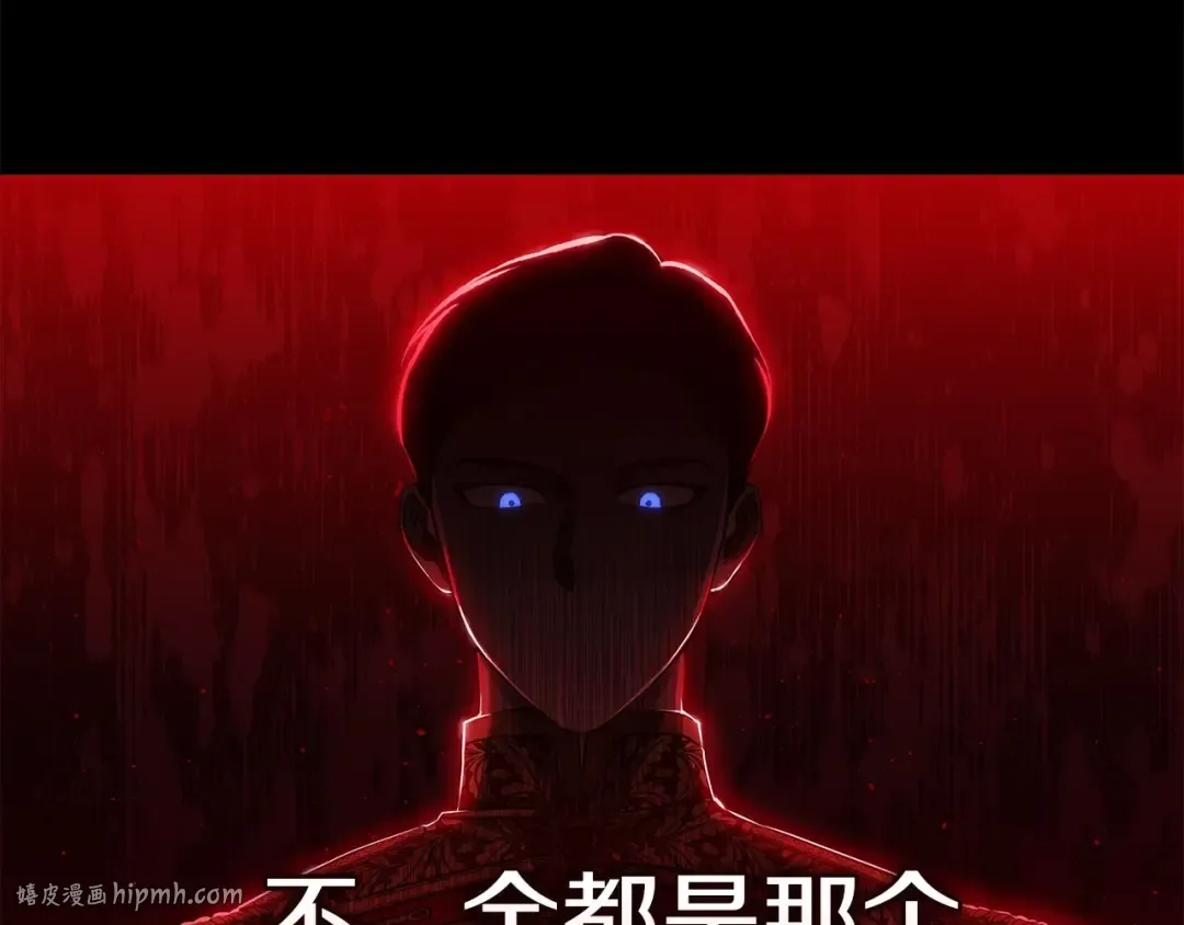 第37话 暴露脆弱 第16页