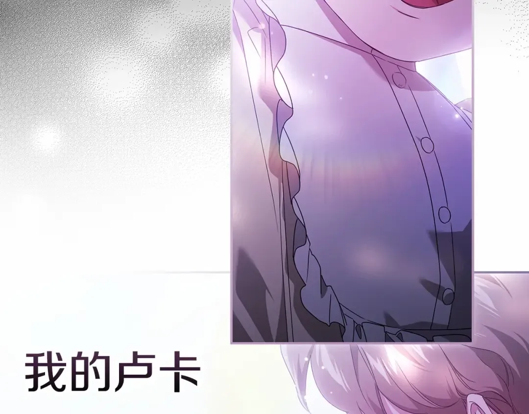 第37话 暴露脆弱 第21页