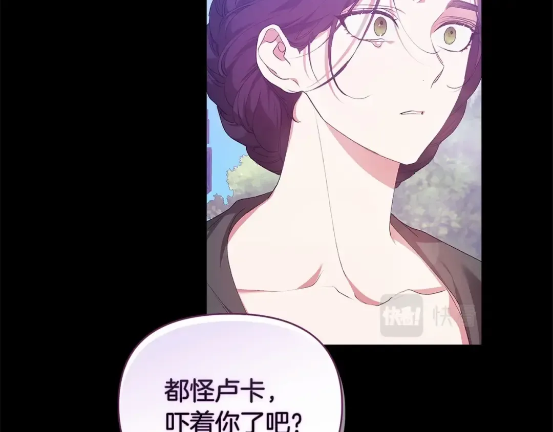 第37话 暴露脆弱 第28页