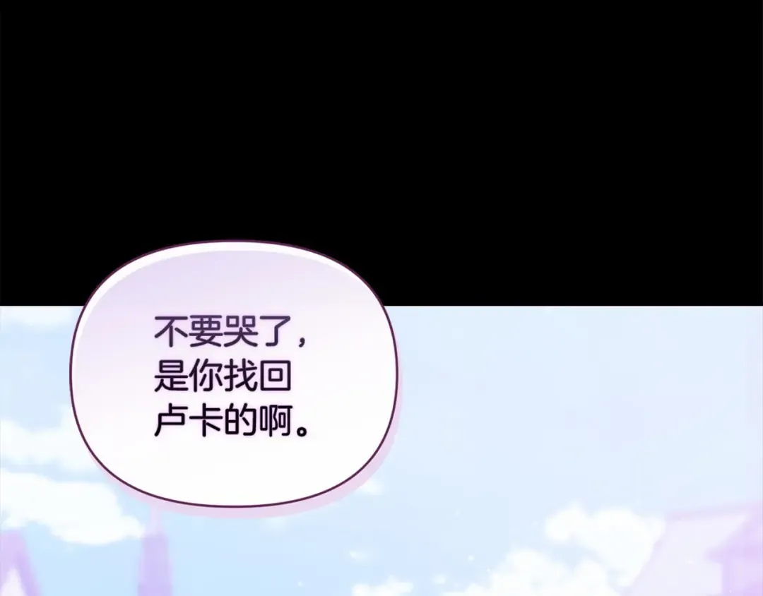 第37话 暴露脆弱 第30页