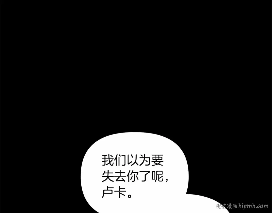 第37话 暴露脆弱 第32页