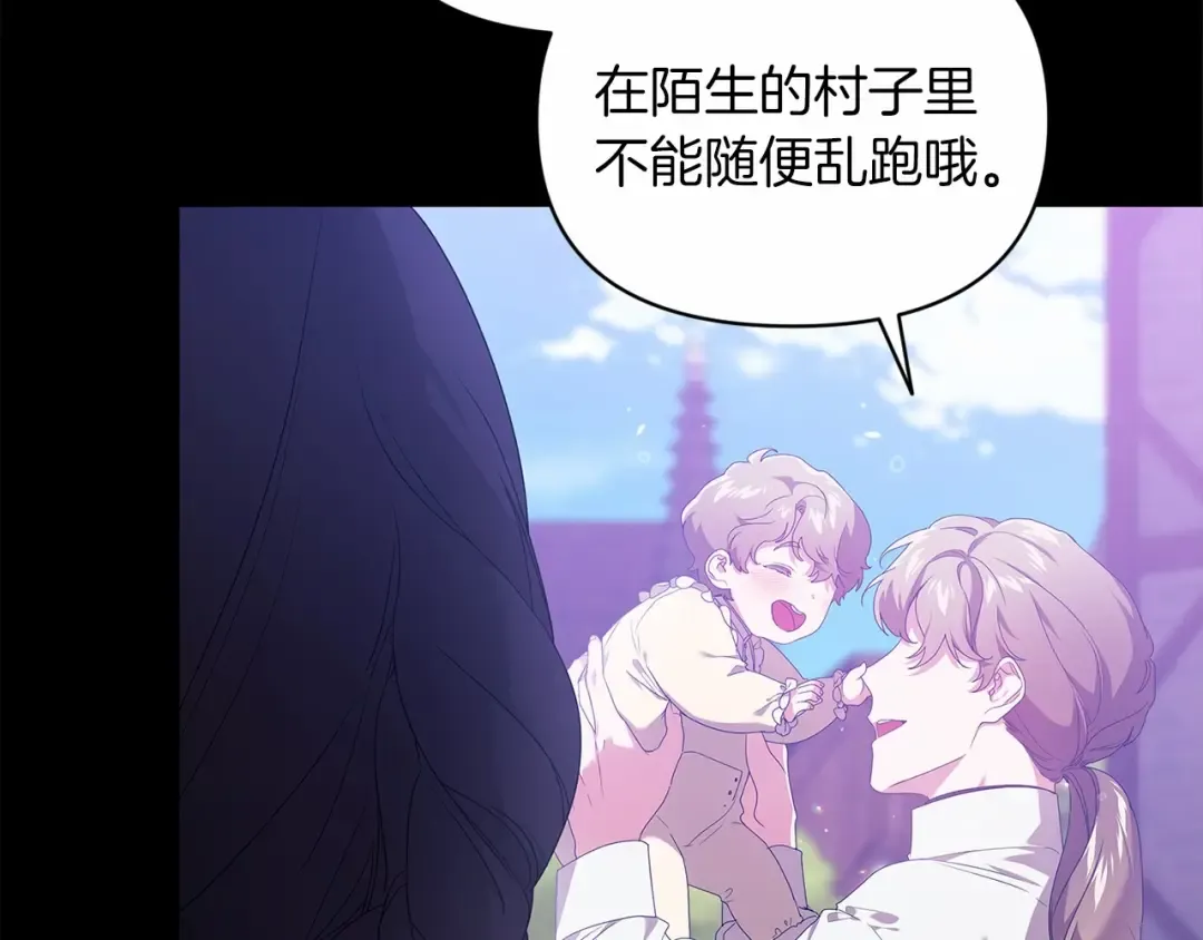 第37话 暴露脆弱 第33页