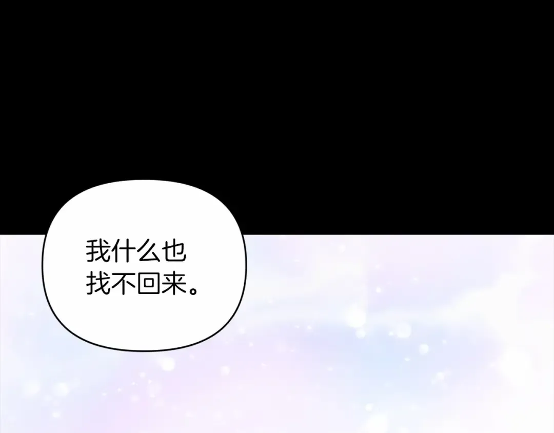 第37话 暴露脆弱 第39页