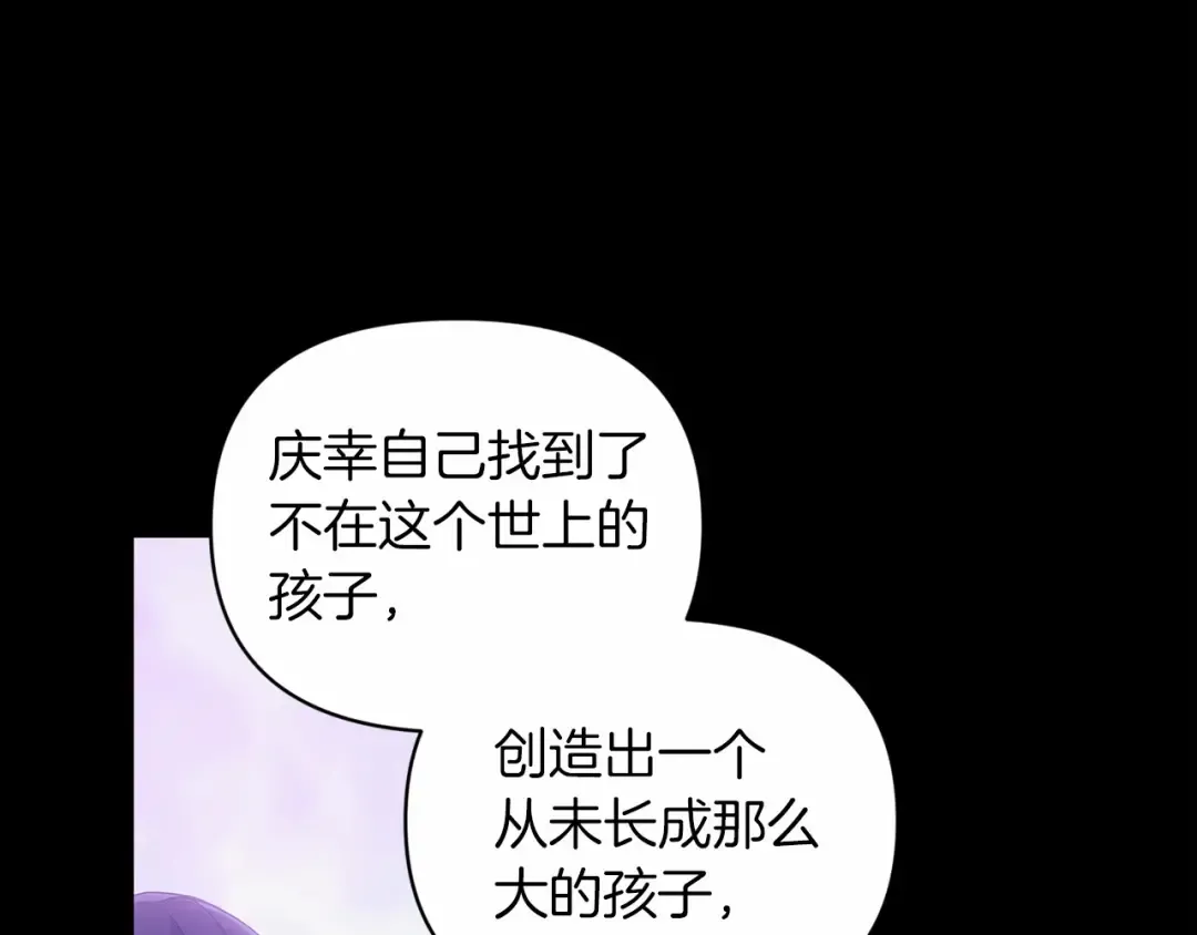 第37话 暴露脆弱 第41页