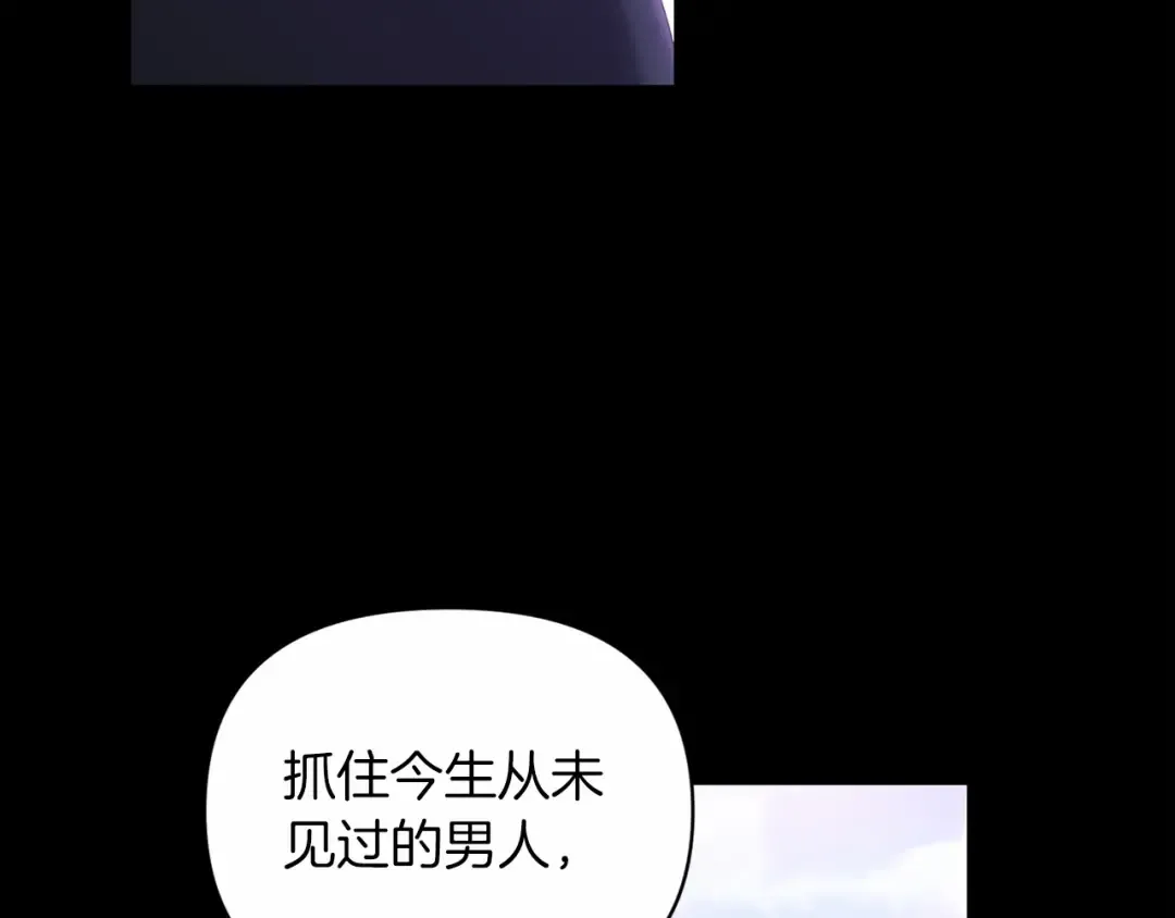 第37话 暴露脆弱 第43页