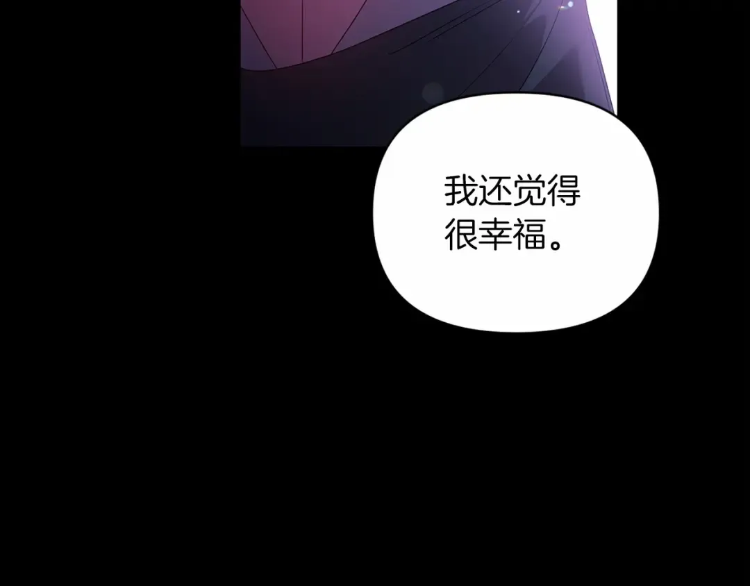 第37话 暴露脆弱 第45页