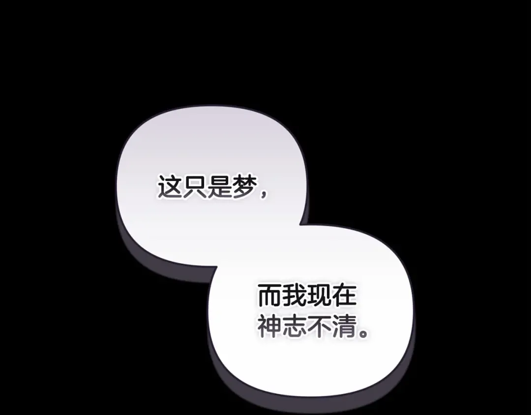 第37话 暴露脆弱 第46页