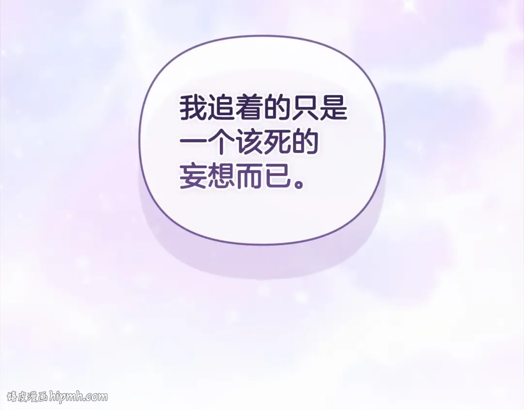 第37话 暴露脆弱 第48页