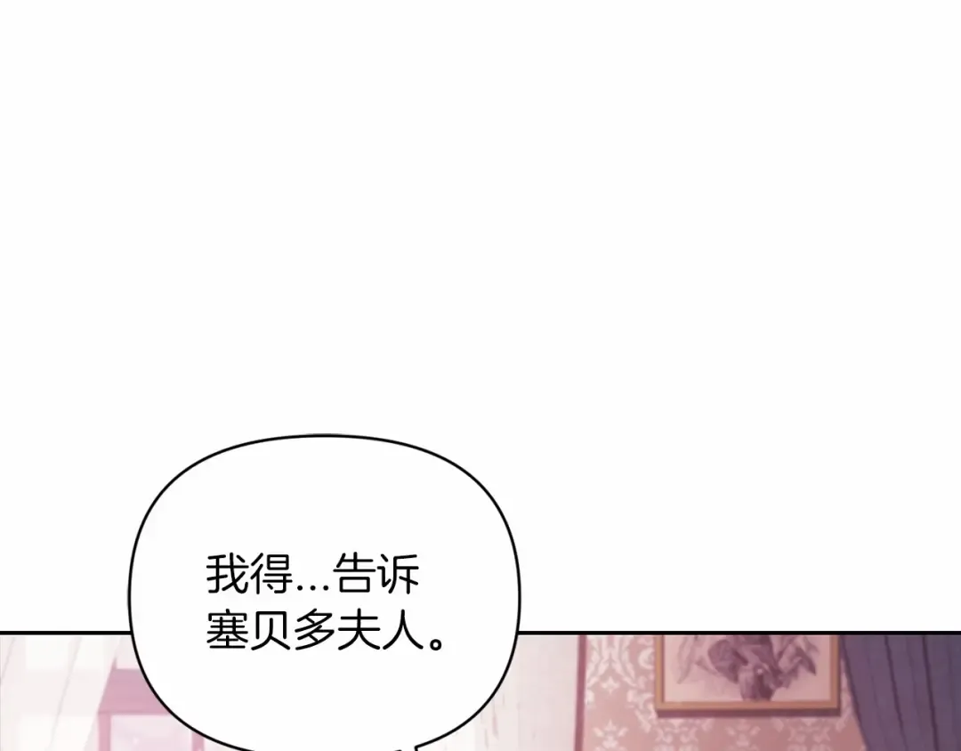 第37话 暴露脆弱 第62页