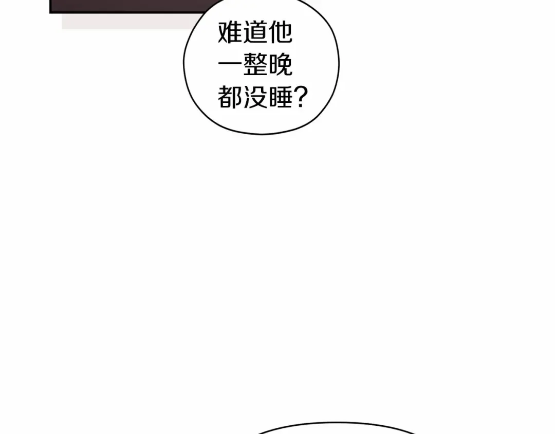 第37话 暴露脆弱 第70页