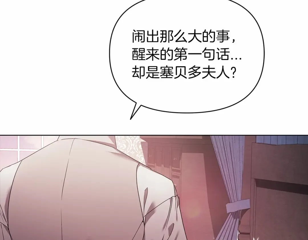 第37话 暴露脆弱 第71页