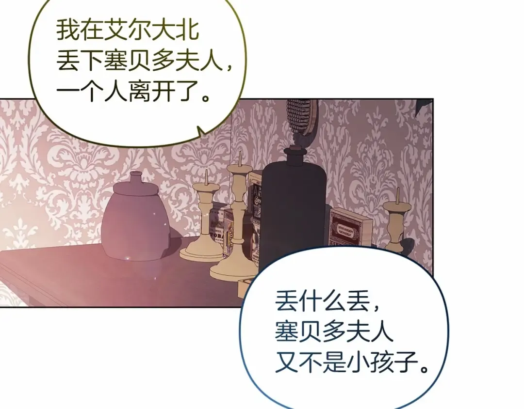 第37话 暴露脆弱 第73页