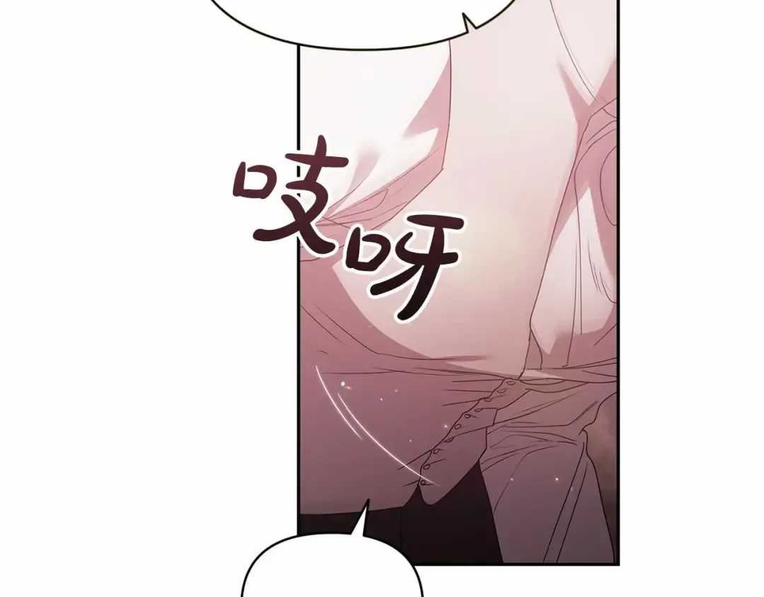 第37话 暴露脆弱 第76页