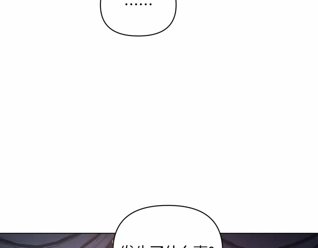 第37话 暴露脆弱 第77页