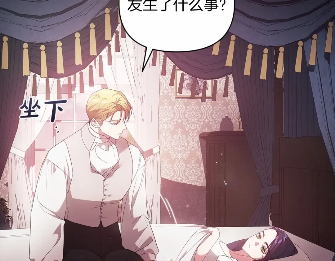 第37话 暴露脆弱 第78页