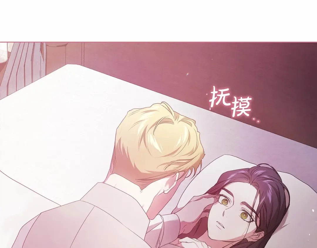 第37话 暴露脆弱 第85页