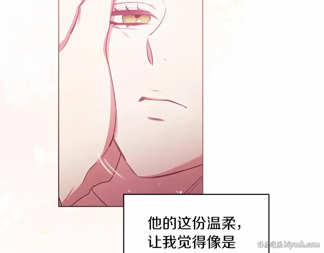 第37话 暴露脆弱 第88页