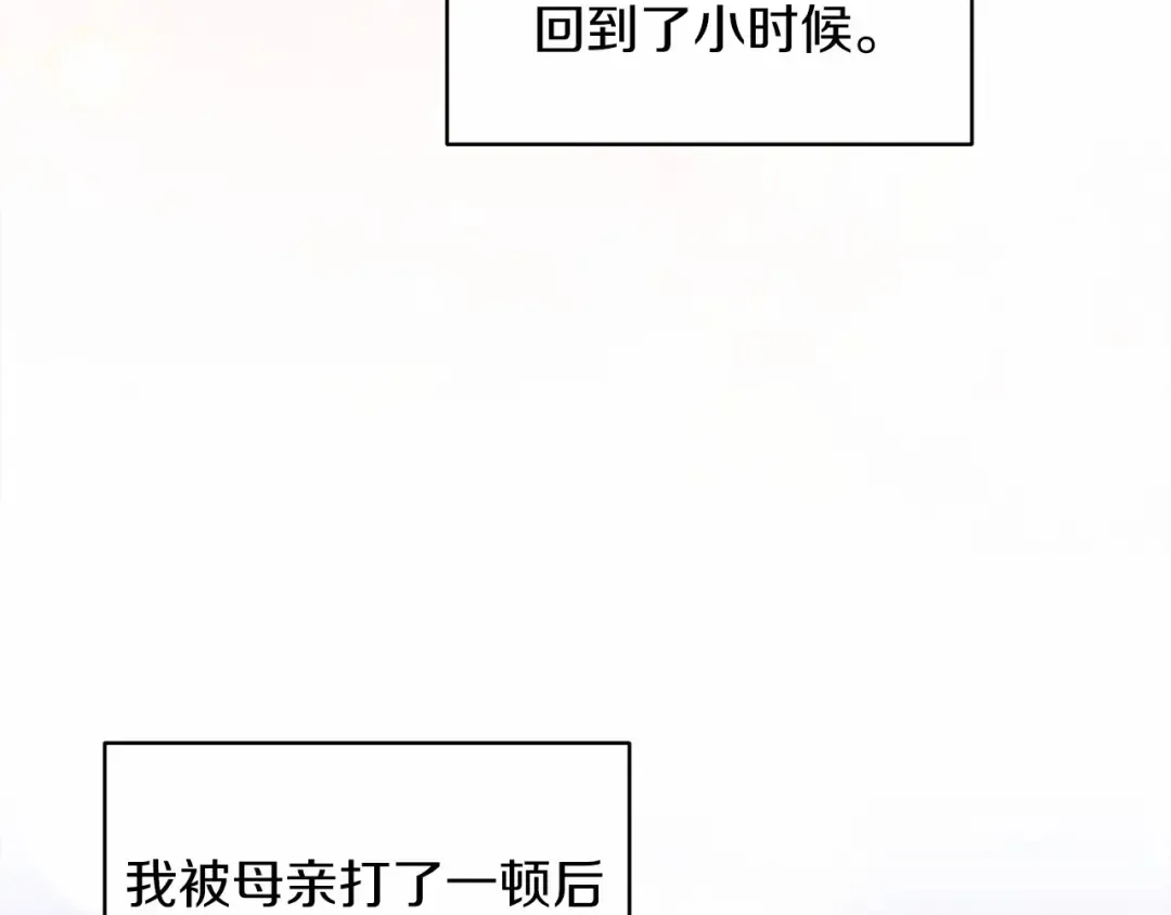 第37话 暴露脆弱 第89页