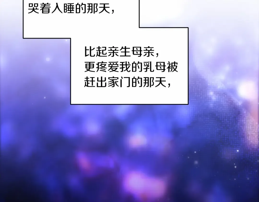 第37话 暴露脆弱 第90页