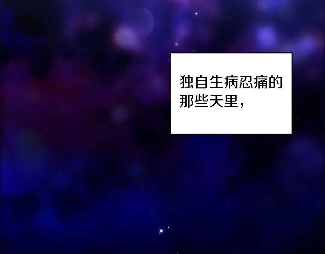 第37话 暴露脆弱 第91页