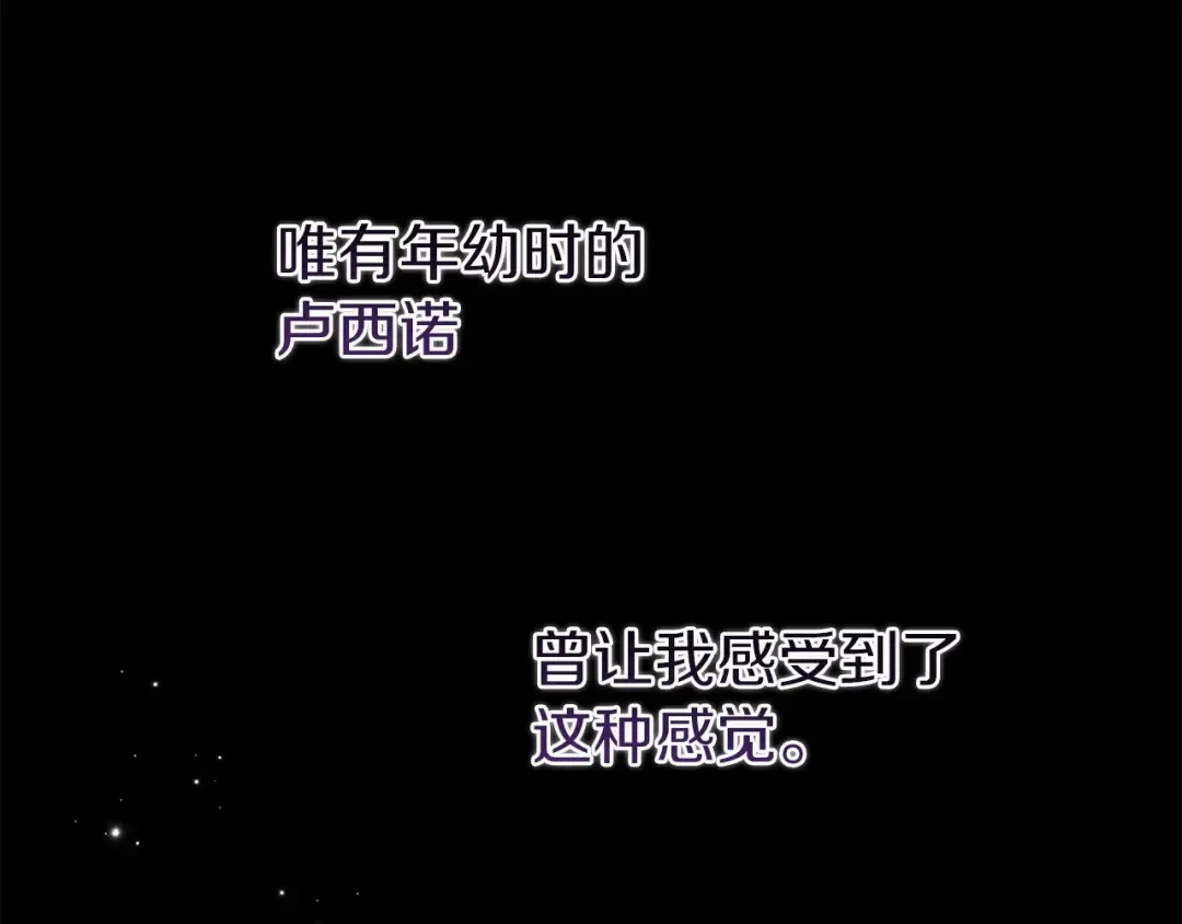 第37话 暴露脆弱 第94页