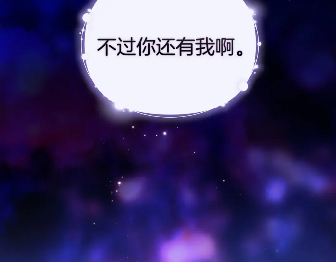第37话 暴露脆弱 第97页