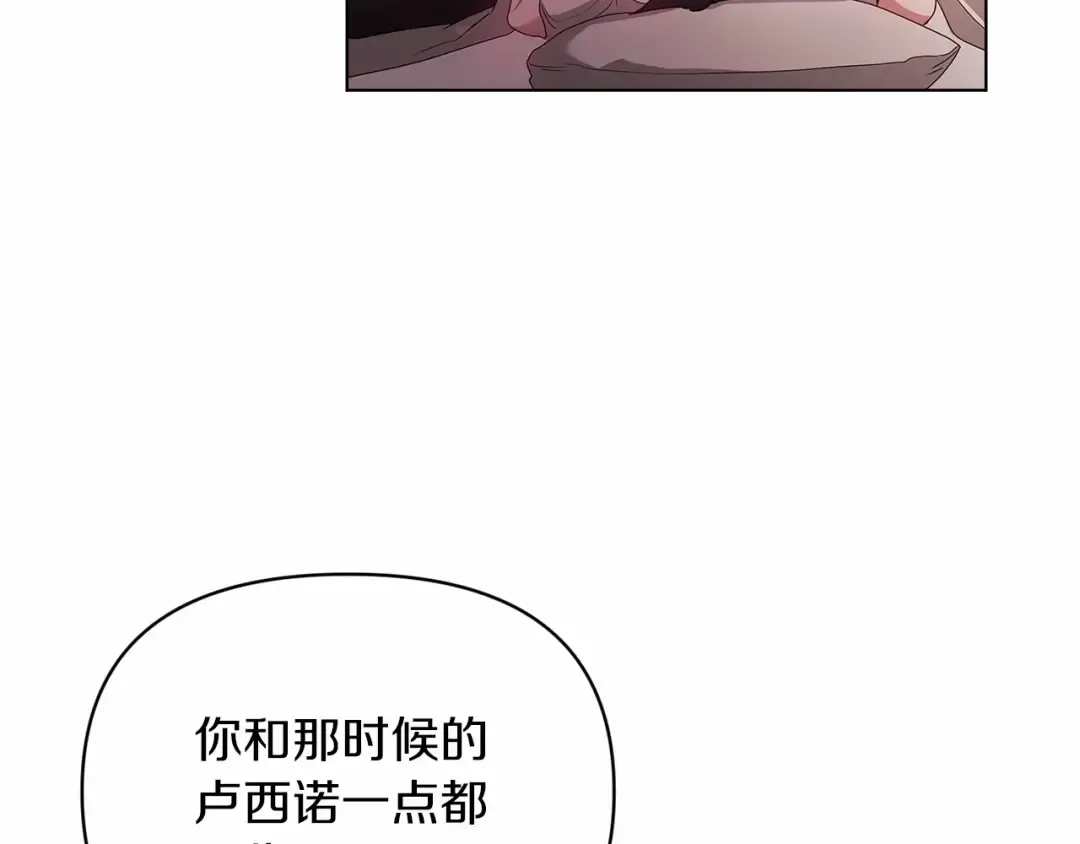 第37话 暴露脆弱 第100页