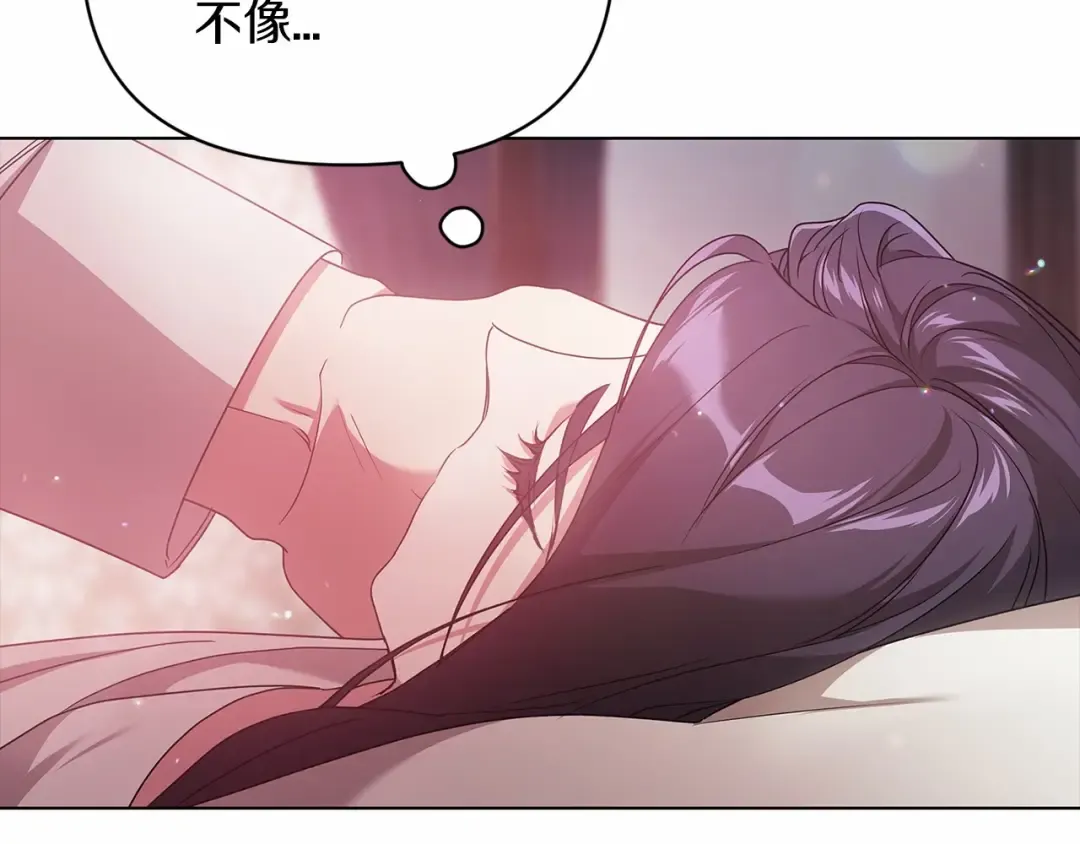 第37话 暴露脆弱 第101页