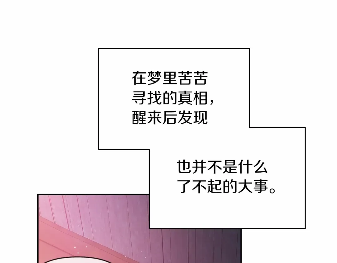 第37话 暴露脆弱 第103页