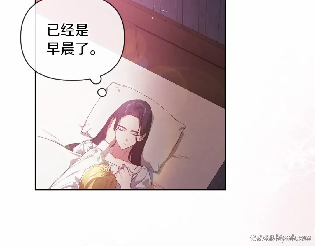 第37话 暴露脆弱 第104页