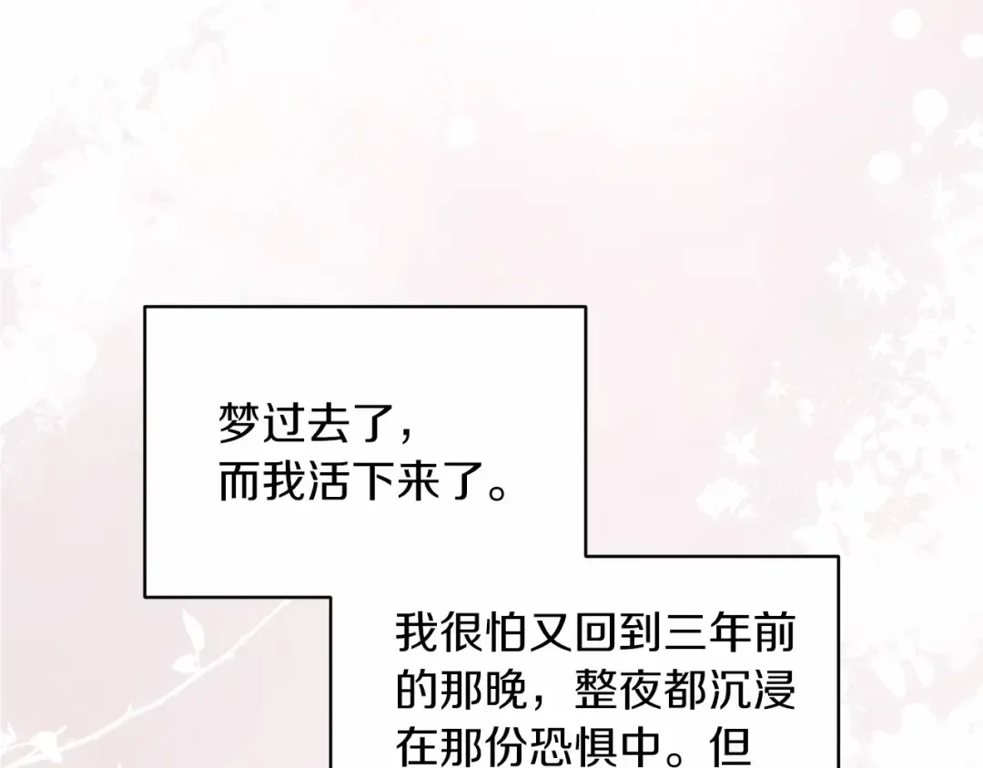 第37话 暴露脆弱 第105页