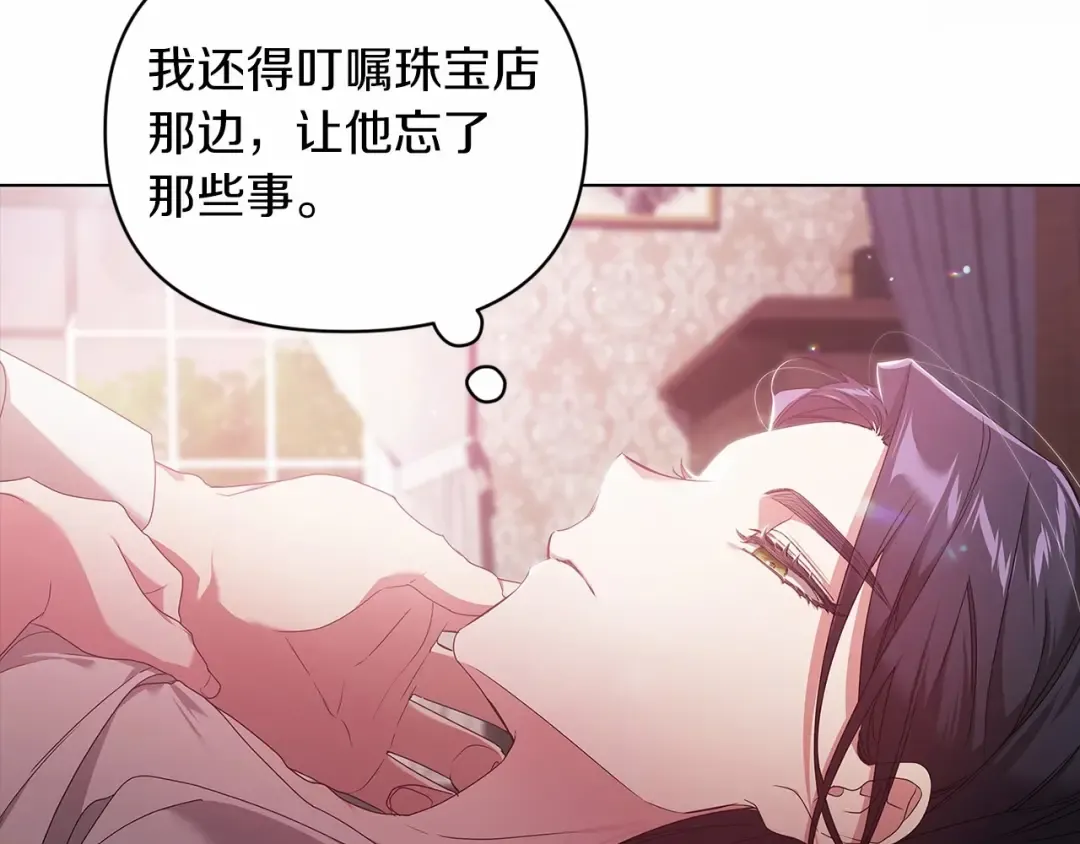 第37话 暴露脆弱 第107页