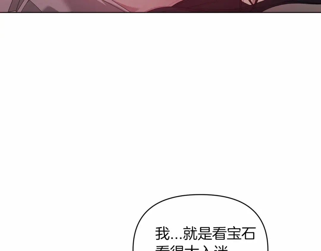 第37话 暴露脆弱 第108页