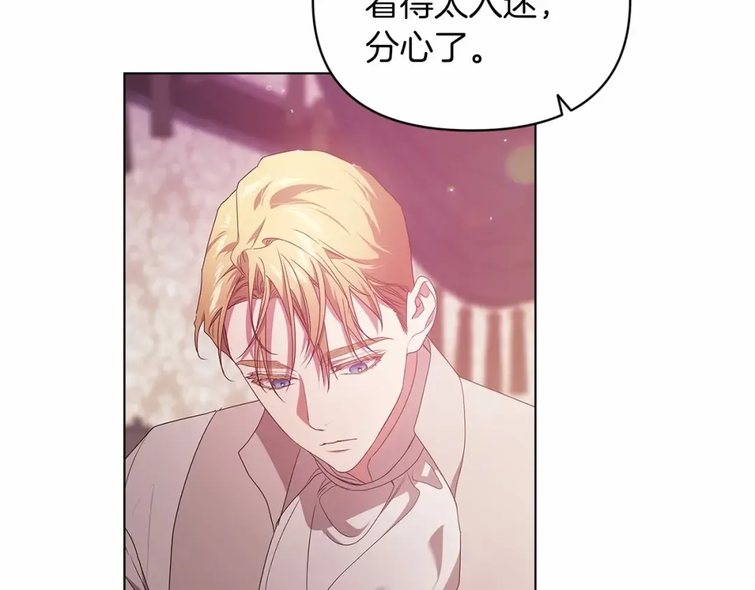第37话 暴露脆弱 第109页