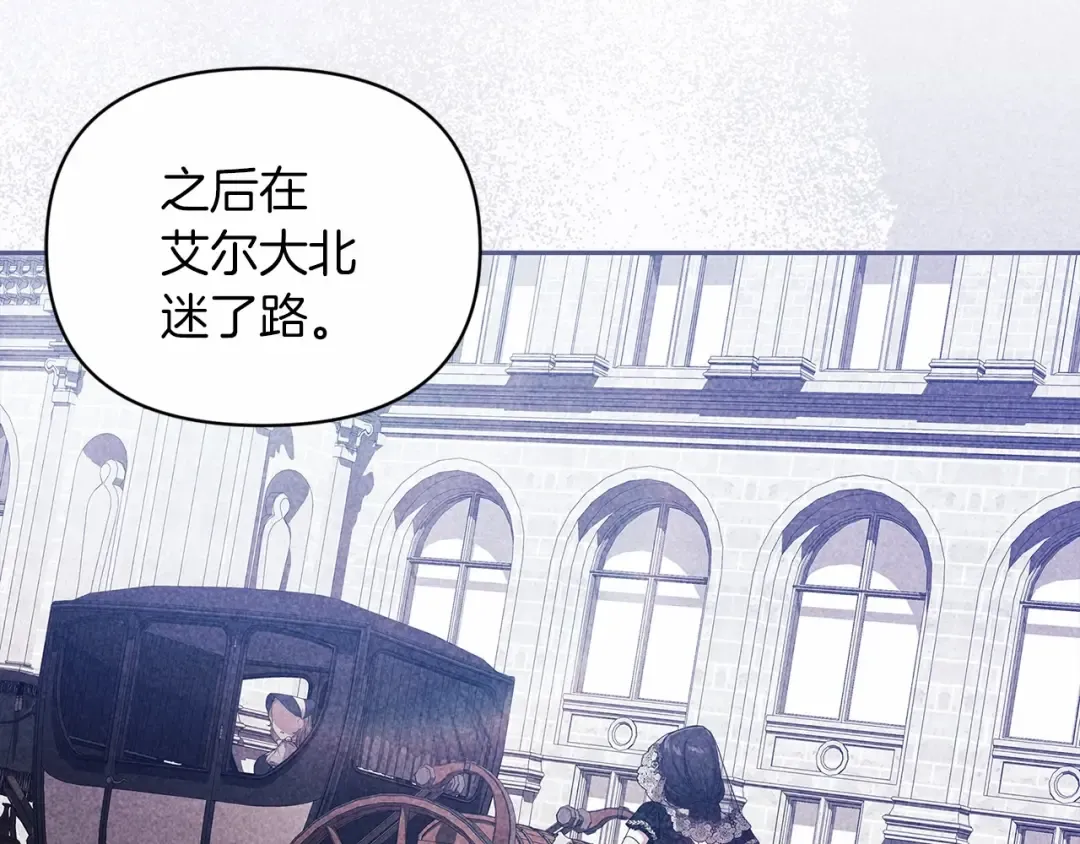第37话 暴露脆弱 第111页